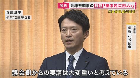 pinayflix page 30|“パワハラ疑惑”兵庫県・斎藤知事の証人尋問が終了 百条委員会が .